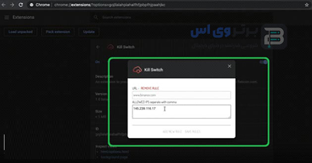 نحوه فعال سازی کیل سوئیچ برای لو نرفتن IP تریدرها 72 13 – برتر وی اس | ارائه سرور اختصاصی ایران | هاست ارزان | IP ثابت
