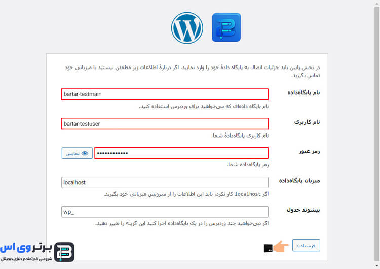 آموزش نصب وردپرس روی سی پنل ( CPanel Installed) 71 نصب وردپرس روی هاست cpanel